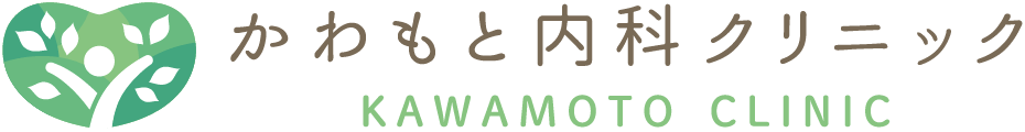 かわもと内科クリニック